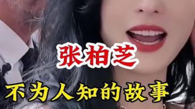 明星背后的故事~
