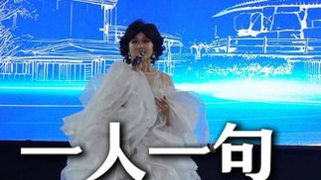 鳄珍群星演唱会，一人一句经典#演唱会 #鳄珍 #经典老歌