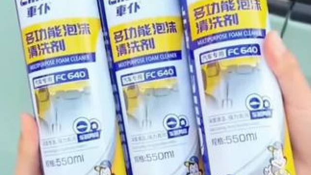 #上热门 #超便宜超划算 #实用好物 #泡沫清洗剂 #污渍轻松去除