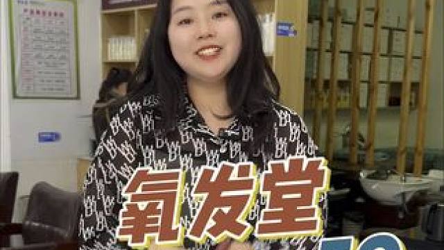 59块9就能染发，加头疗加肩颈按摩，总共有120分钟，男女通用。真的太划算了。#植物染发蓬松一夏#植