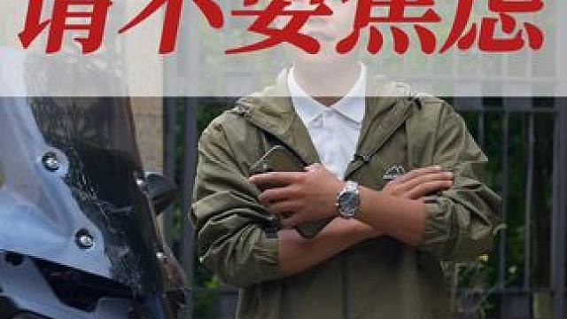 请不要焦虑 过好当下 珍惜自己 #无极525dsx