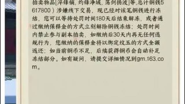 #逆水寒手游攻略 #逆水寒手游 #逆水寒中式民俗季