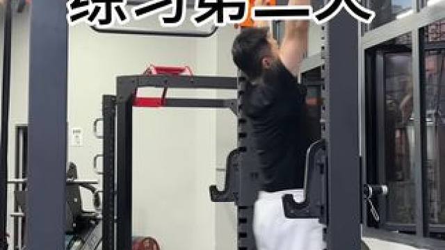 #功能性训练 
又是进步的一天！
#健身