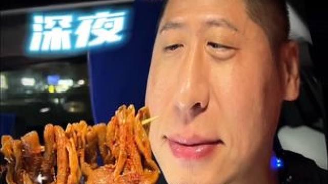 深夜辣鸭肠太好吃了 #鸭肠 #深夜放毒 #好吃不贵经济实惠 #太好吃了