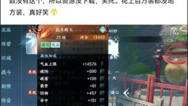 #逆水寒手游攻略 #逆水寒手游 #逆水寒中式民俗季