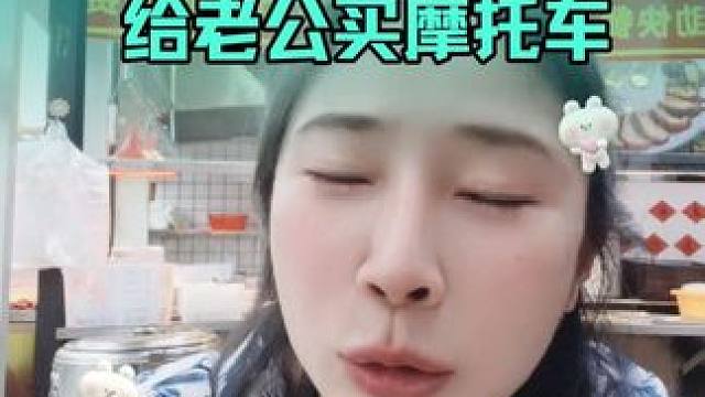 想了半天还是给他买摩托车 想了半天还是觉得给他玩摩托车算了，这个算盘我打过了#摩托车 #给生活找点乐