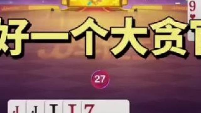 最牛贪炸 #巅峰 #创作者扶持计划 #是时候展现真正的技术了 #一起玩游戏 #火腿肉做法