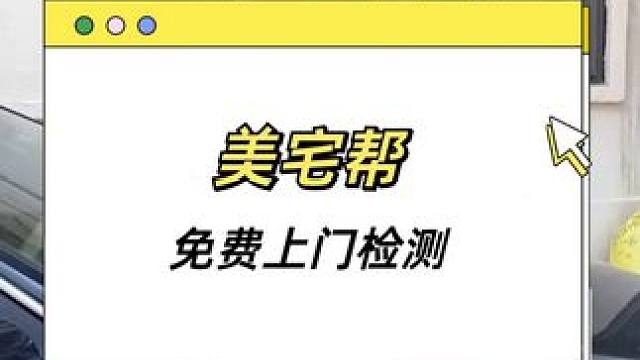  房屋焕新 experts【美宅帮】极速高效，当天就好！ #老房翻新 #装修日记vlog #装修