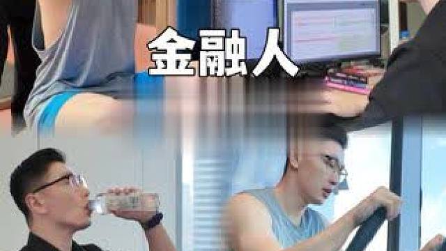 月花15W交易员如何维持状态 