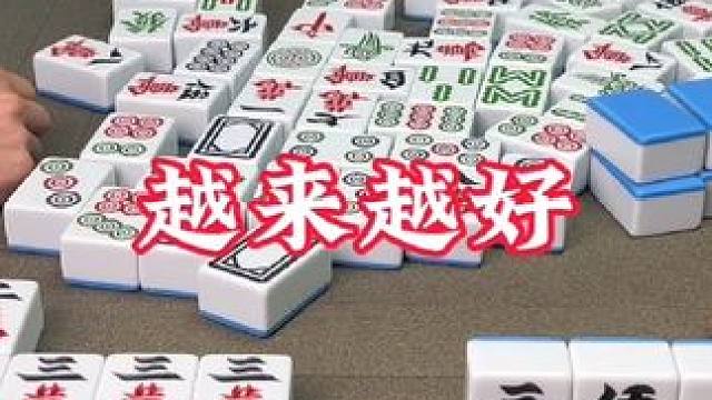 广安麻将：人到了一定年龄，瞌睡越来越少！怎么办哟？ #广安麻将 #麻将组局 #实战