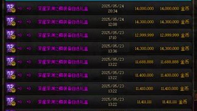 dnf新职业换装开始出货！#dnf #dnf人造神攻坚战 #dnf超越者激励计划 #DNF17周年庆