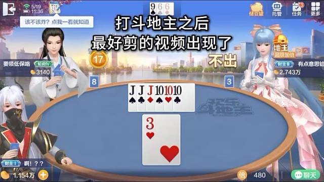 牌技不详！道具大师