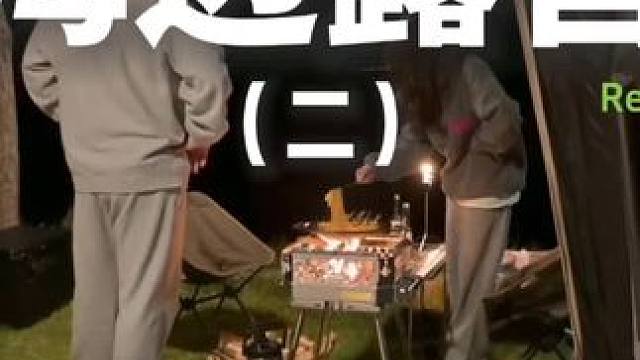 海边露营（二）情侣一露起营看海超浪漫哎~#露营 #助眠 #解压 #情侣 #户外露营