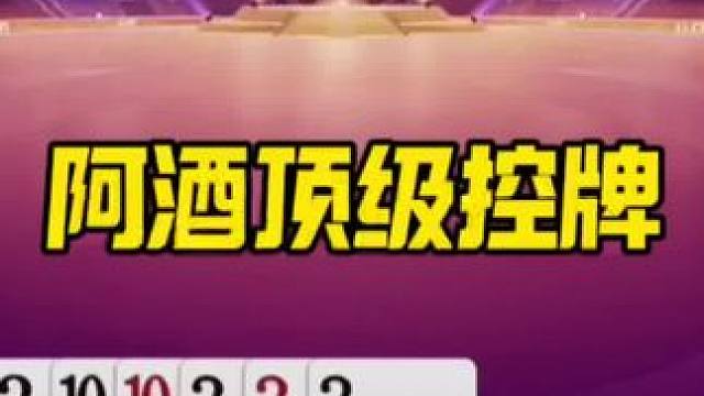 #内容启发搜索 #斗地主技巧 #斗地主打牌思路和打法