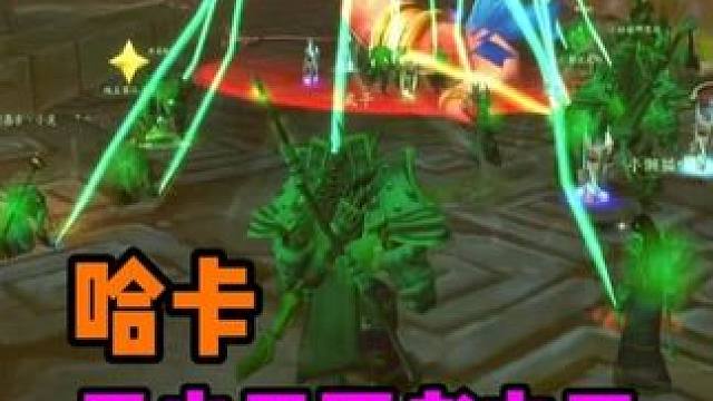 哈卡又出无面者之牙 毕业装备掉率真高 魔兽世界怀旧服 #魔兽世界巫妖王终章版本上线 #魔兽世界怀旧服