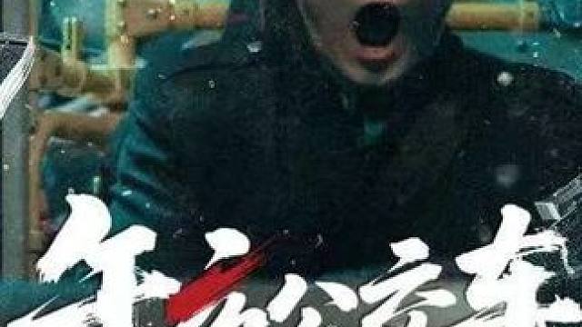 因为一个片段看了整部剧~