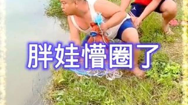 胖娃没看见人，吓得直接跑回家了！ #搞笑视频 #专治不开心 #万万没想到 #看一遍笑一遍 #开心一刻