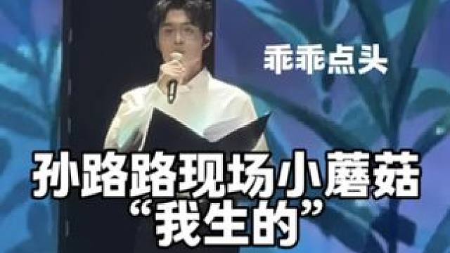 可爱路路配可爱菇菇 #小蘑菇 #安折 #陆沨 #孙路路 #猫耳FM