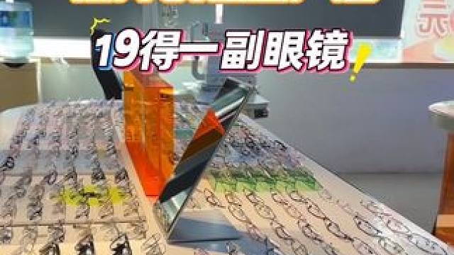 #福库镜仓#配镜#眼镜#近视#柳州配镜