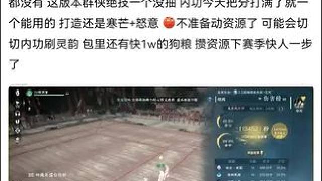 #逆水寒手游攻略 #逆水寒手游 #逆水寒中式民俗季