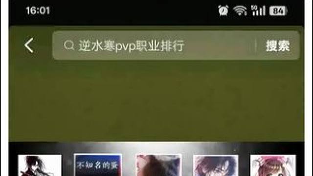 #逆水寒手游攻略 #逆水寒手游 #逆水寒中式民俗季