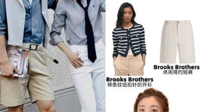 被明星同款狠狠种草！衬衫也太会拿捏氛围感了‼️ 看到叶项明、纪焕博居然穿的同品牌Brooks Bro