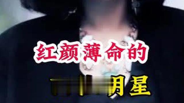 明星背后的故事~