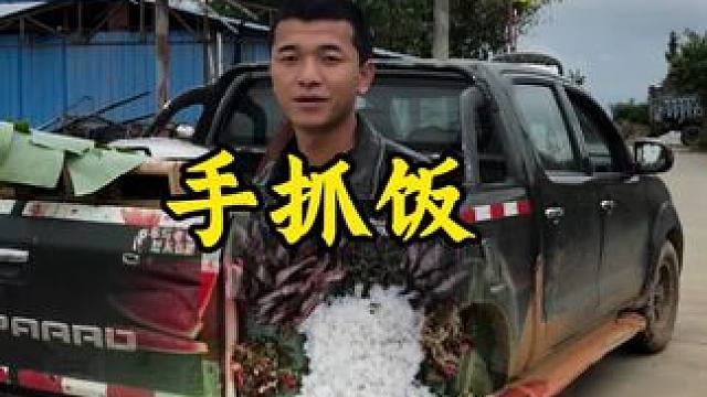 手抓饭#农村生活 #回村后的我 #新农人2025计划