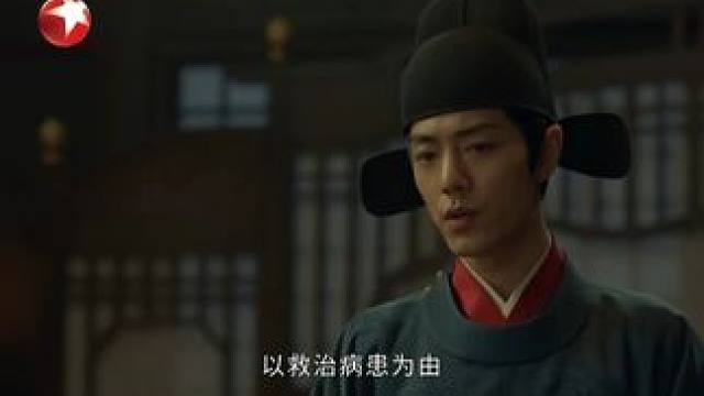 藏海连夜召集所有钦天监的官员，把常无医和闵世宁的罪行当众说出，官员们吓得不敢隐瞒，纷纷上前要主动承认