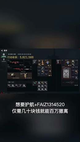 三角洲行動