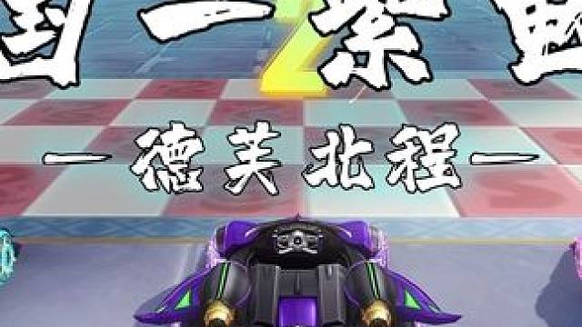 主播对抗赛，紫电通杀全场！