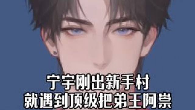 宁宇爱上阿崇是必然的 #天使之城 #cityofangels #阿崇 #宁宇 #猫耳FM