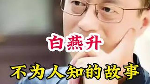 明星背后的故事~