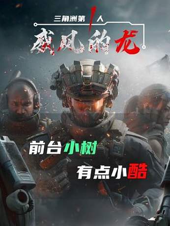 三角洲行動攻略~