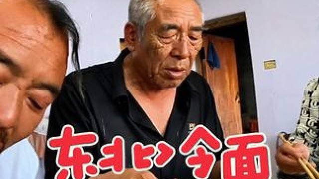 东北的夏天，来上一碗冰凉的冷面，真是过瘾啊#嘎嘎香啊 #我的乡村生活