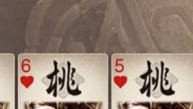 “四桃杀四士” #三国杀