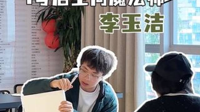 大家好，我是李玉洁，一个非常热爱用色彩来打造美好新家的设计师 #装修设计 #全案设计全案落地 #成都