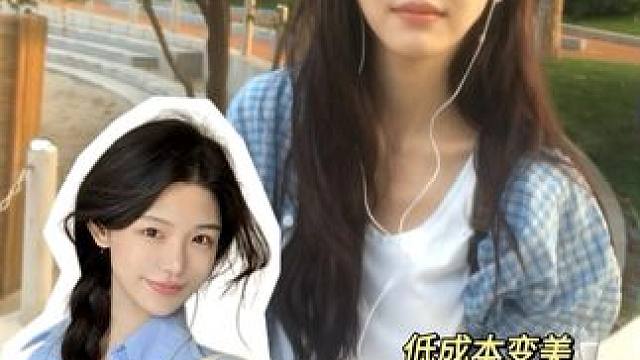 人，这个世界上又多了一个素颜美女… #素颜 #素颜神器 #素颜穿搭 #变美小技巧