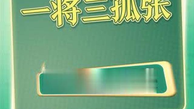 看到单牌就发晕？快来试试这个药到病除的配方
#腾讯欢乐麻将 #麻将 #麻将实战技巧 #教学