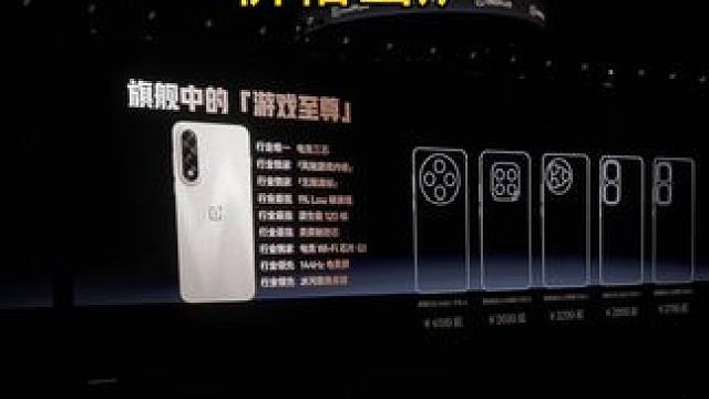 一加Ace5至尊版、竞速版价格太香了，同档最便宜天玑9400+#一加ace5至尊版#一加ace5竞速