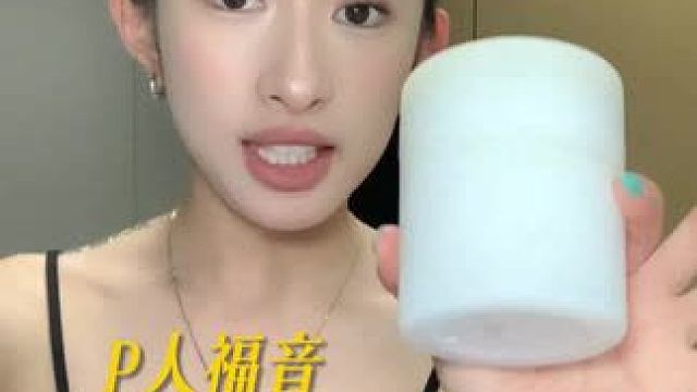 是谁这么会？给身体也做以油养肤的spa #晚间护肤 #好皮肤养出来 #好物分享 #磨砂油