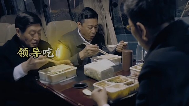 领导吃的盒饭