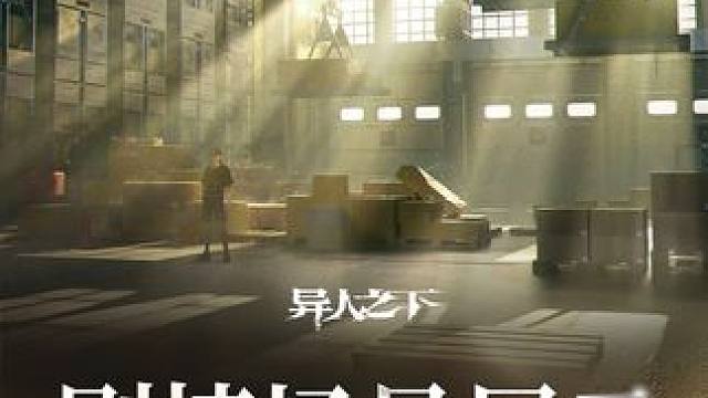 异人之下游戏 | 剧情模式场景展示 | 哪都通公司——“有了哪都通，生活真轻松”。
 
【资格掉落】