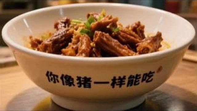 曹氏鸭脖一门店碗底印你像猪一样能吃，是你怎么看？