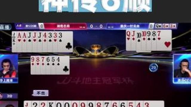『上电视』李上网来神传6顺提前锁定年度TOP牌局#jj斗地主 #比赛现场 #jj海底 #jj李上网来