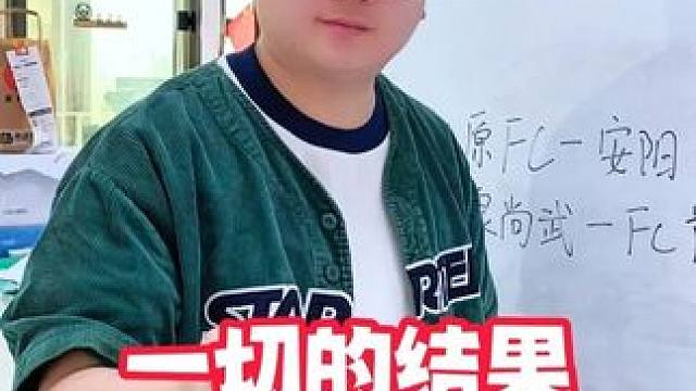 5.28号！韩职全分享 #江原FCVS安养FC #金泉尚武VS首尔FC #浦和红钻VS大阪樱花 #腓