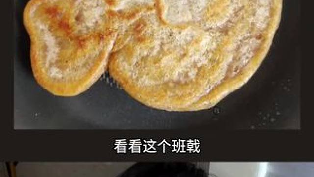 #搞笑 #吐槽 #抽象 #美食 #班戟