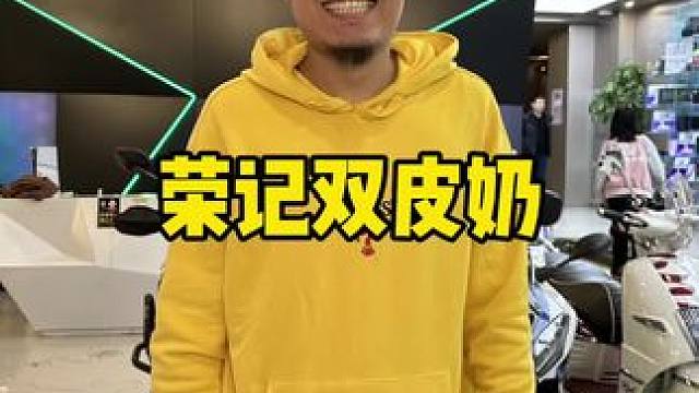 地道广式甜品呀居然在津南吾悦 #广式甜品 #双皮奶 #冰粉 #甜品 #端午