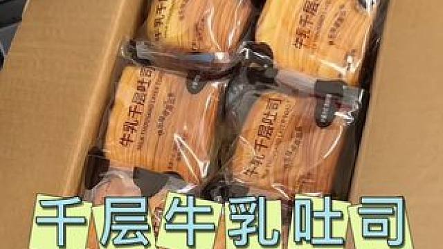 当早餐营养又方便！软乎乎奶呼呼的，可以一页一页翻着吃，大人孩子都爱！#吐司 #吐司面包 #早餐吃什么