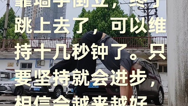 武汉黄老头健身